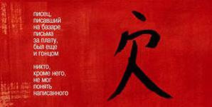 Психология эзотерика